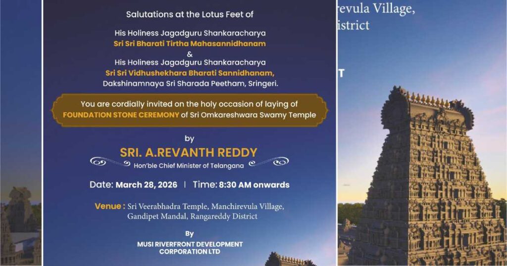 Omkareshwara temple foundation by Revanth Reddy