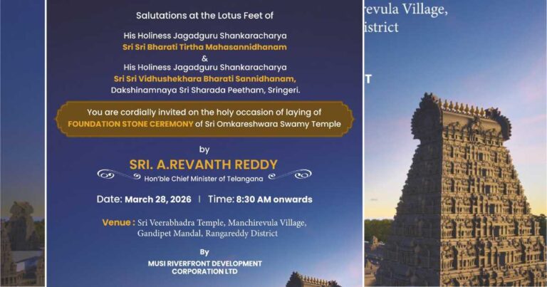 Omkareshwara temple foundation by Revanth Reddy