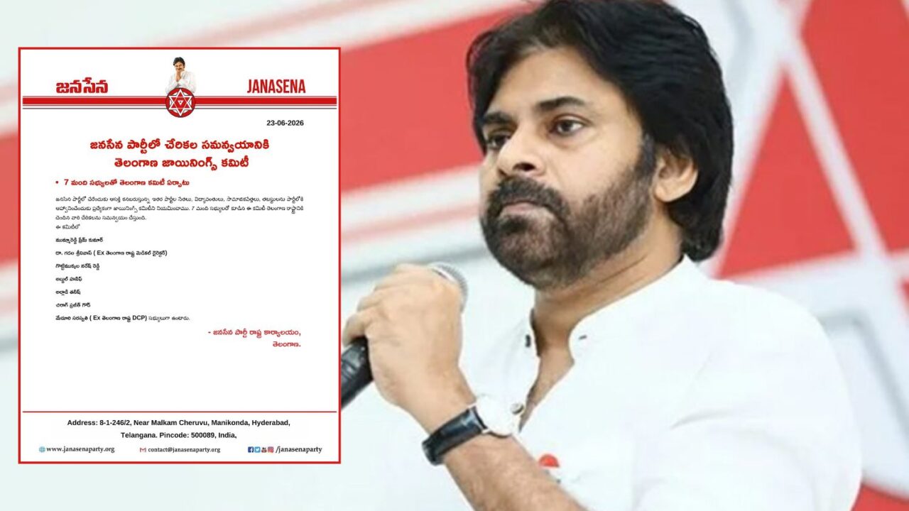 Telangana joinings committee formed by Jana Sena