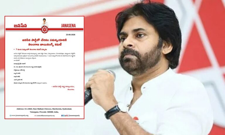 Telangana joinings committee formed by Jana Sena